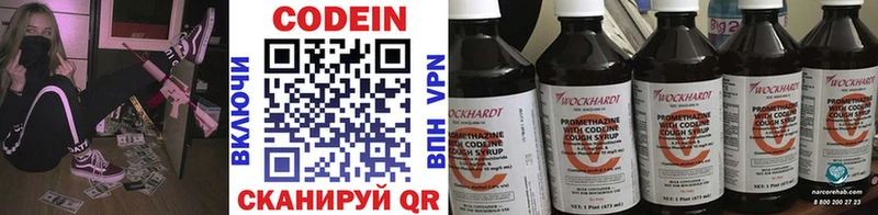 купить закладку  Высоковск  Codein напиток Lean (лин) 