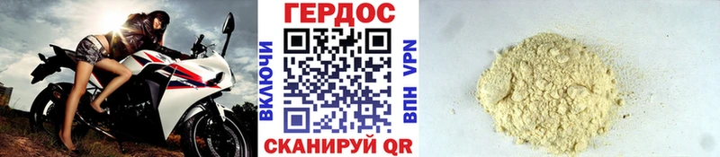 ГЕРОИН белый Высоковск