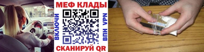 блэк спрут зеркало Высоковск Мефедрон 4 MMC даркнет сайт