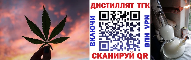 цена наркотик Высоковск Дистиллят ТГК вейп с тгк